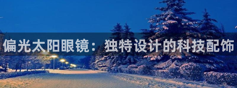 新宝5平台登录注册