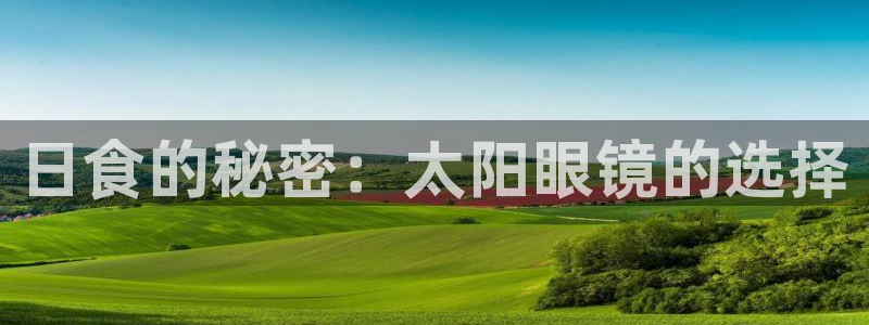 新宝5彩票是正规平台吗