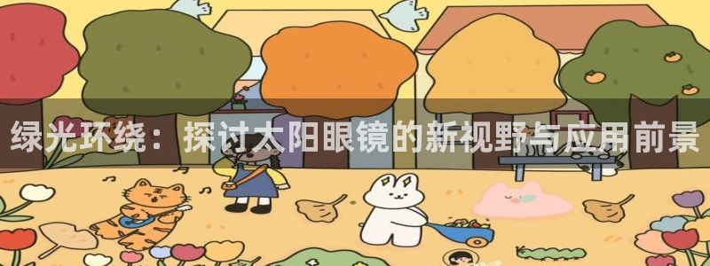 新宝5彩票是正规平台吗
