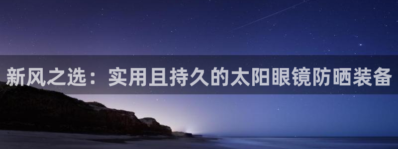 新宝5寂创33300散