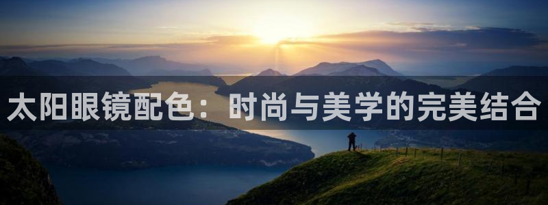 新宝5娱乐主管