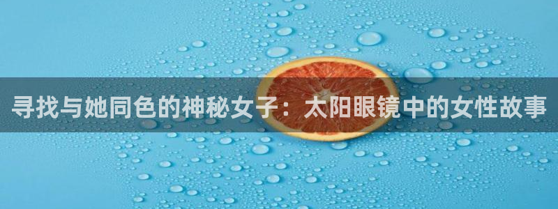 新宝股东瞧听2 5 5