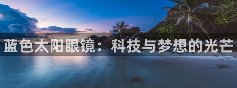 新宝5官网霸