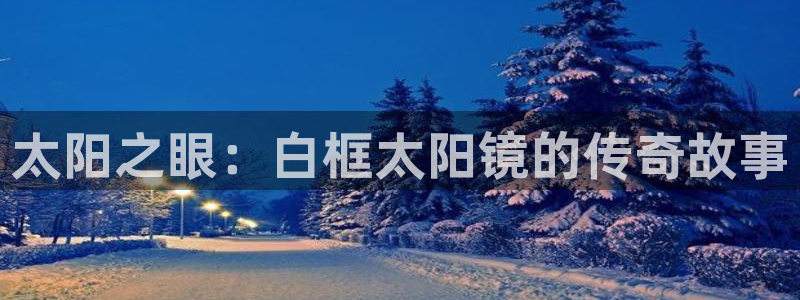 新宝5平棋牌
