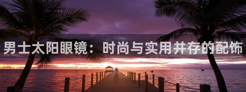 新宝5娱乐经