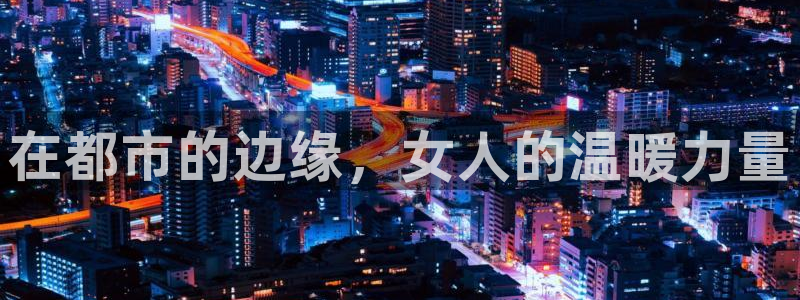 新宝5招商222111