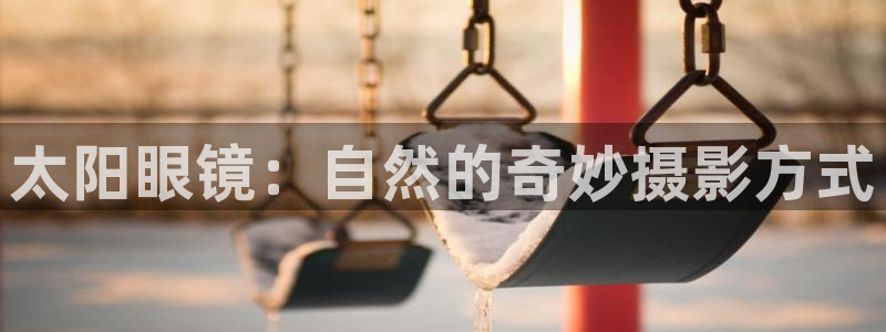 新宝5平棋牌
