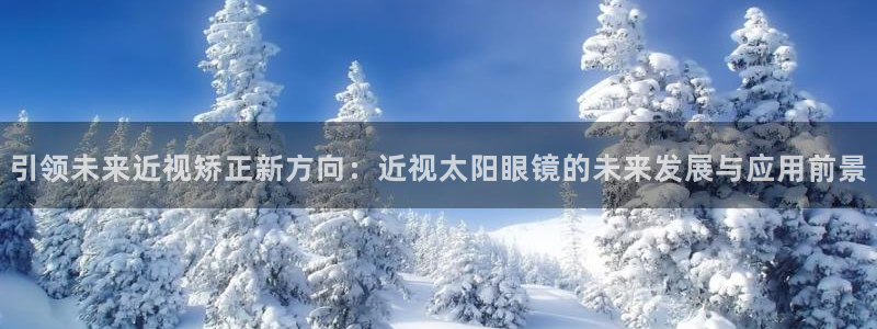 新宝6霸哥5