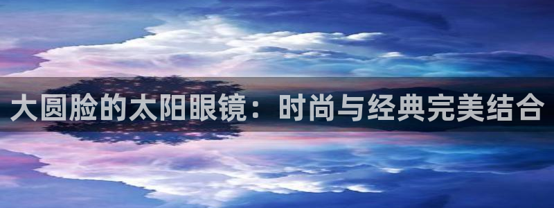 新宝5娱乐没