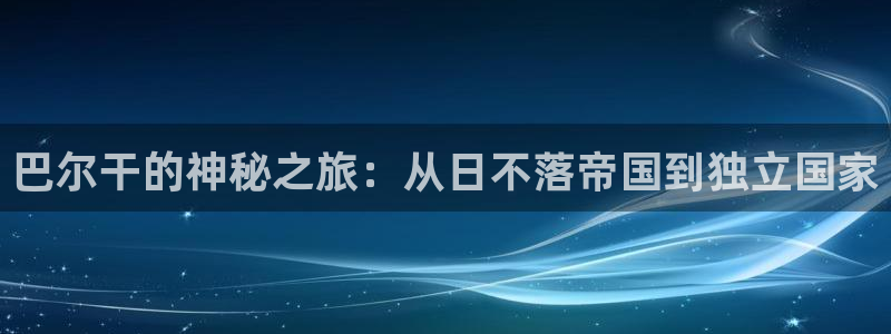 新宝6霸哥5