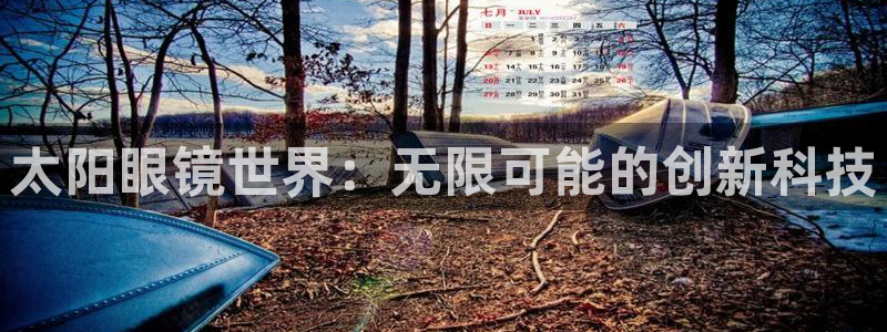 新宝5可靠吗
